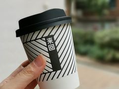 -来回·咖啡(天河南店)