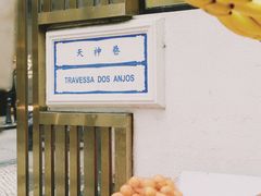-龙环葡韵住宅式博物馆