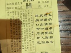 -茅山肴·道家菜·神仙鸡