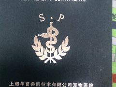 -申普宠物医院·心脏介入·心血管微创(总院)