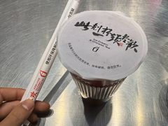 -须尽欢·冰淇淋&中国茶(翔殷路店)