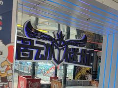 -移动谜城·大笨象密室逃脱(五棵松店)