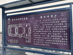 -慈云寺