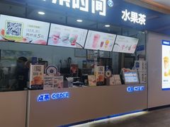 -鲜果时间(南开大悦城店)