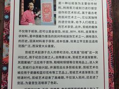 -金华市剪纸博物馆