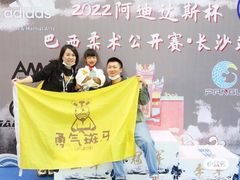 -勇气斑马·巴西柔术&跆拳道(浦东三林店)