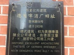 -青岛啤酒博物馆