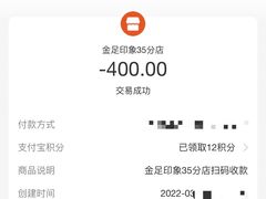 -蓉府金足印象(德阳文庙店)