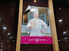 -添好运(中环IFC店)