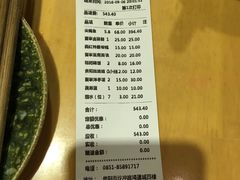 账单-野山舂·贵州现舂酸汤火锅(鸿通城店)