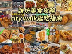 -食鸡公社辣子鸡·潍坊菜·烧烤