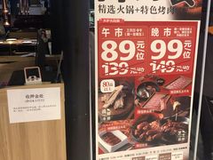 -火炉火自助餐(枫蓝国际店)