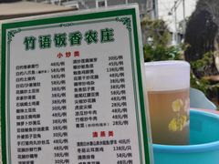 -竹语饭香·原生态农庄·烧鸡·竹筒饭·河鲜(森林海白水寨店)