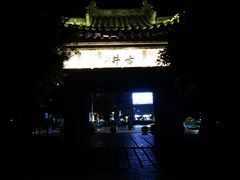 -明月山天沐温泉度假村