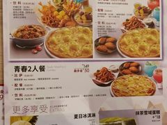菜单-必胜客(鹤山大道店)