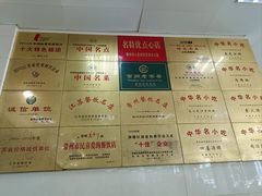 -常州糕团店(北大街新世纪商城店)