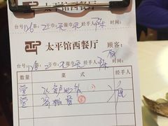 -太平馆西餐厅(北京路店)