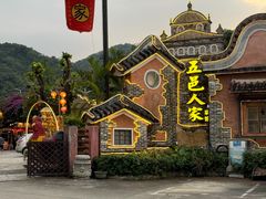 -五邑人家(江门店)