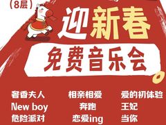 -华威约饭街