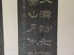 -翰园碑林