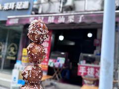 -邓记新一代糖油果子(四川煤管局供销公司职工宿舍店)