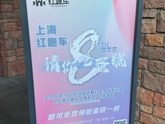 -红跑车(大学城店)