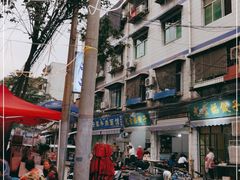 -尤素福东举院饺子馆