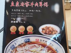 -直隶安家罩饼(复兴路店)