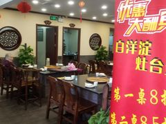 -白洋淀灶台鱼(名佳花园店)