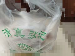 -张记炸串肠粉
