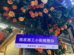 -小街天府(西工小街店)