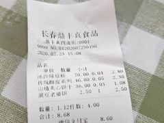 -鼎丰真(重庆路店)