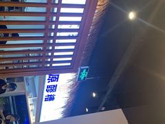-原醪糟民俗小吃(金沙港湾店)