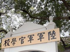 -黄埔军校旧址纪念馆