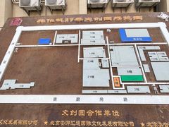 -北化机爱工场文化科技融合产业园
