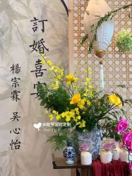 -余笙是你婚礼策划(创意谷店)