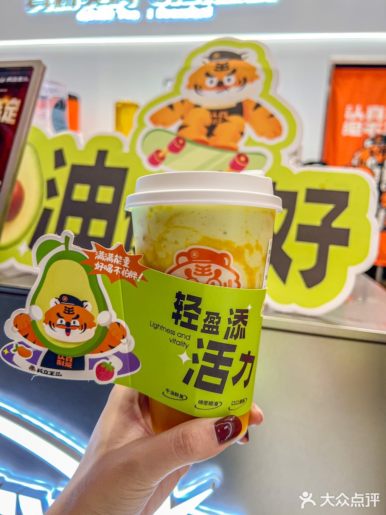 兵立王新出的牛油果系列我直接做减脂餐了  