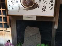 -Hōzen-ji Temple法善寺