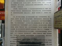 -大郎桥瑞陆糖粥(小太平巷店)