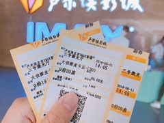 -卢米埃影城(长楹天街IMAX激光店)