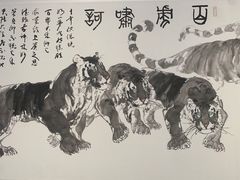-四川美术馆