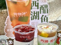 -炖物24章·顺时轻养茶(杭州大厦店)