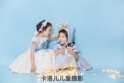 -卡洛儿高端儿童摄影(郑东新区店)