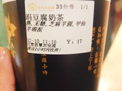 涓豆腐奶茶-厝内小眷村(西单大悦城店)