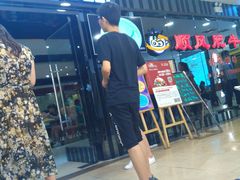 -顺风肥牛(运河城店)