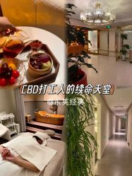 -东英经典SKIN&SPA