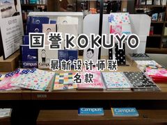 -茑屋书店(天目里店)