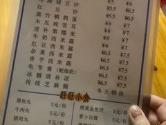 -旺旺饼屋传统糖水(黄塘路店)
