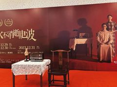 -福州海峡文化艺术中心