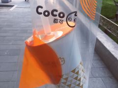 奶茶三兄弟-CoCo都可(合生汇店)